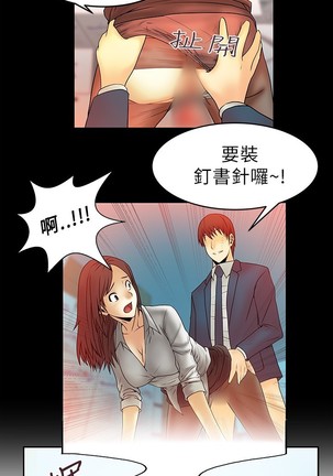心動！MY OFFICE LADYS 第1季 Page #89