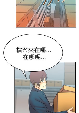 心動！MY OFFICE LADYS 第1季 Page #188