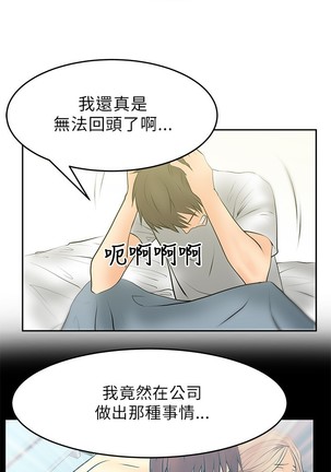 心動！MY OFFICE LADYS 第1季 Page #279