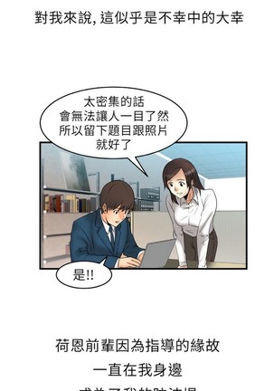 心動！MY OFFICE LADYS 第1季 Page #38