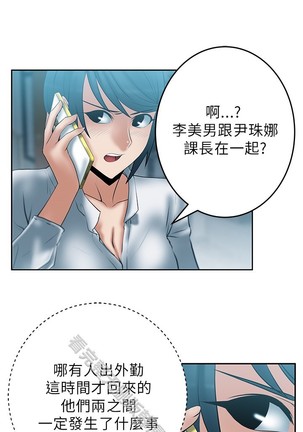 心動！MY OFFICE LADYS 第1季 Page #467