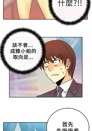 心動！MY OFFICE LADYS 第1季 Page #206