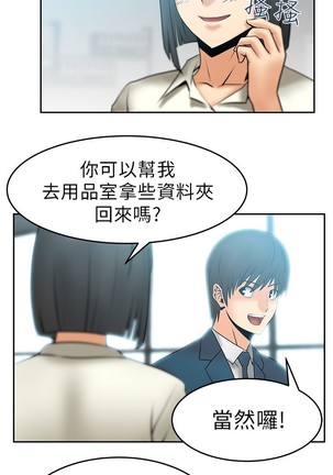 心動！MY OFFICE LADYS 第1季 Page #184