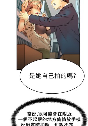 心動！MY OFFICE LADYS 第1季 Page #94