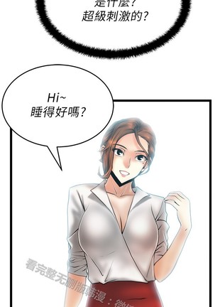 心動！MY OFFICE LADYS 第1季 Page #382