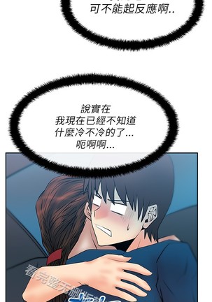心動！MY OFFICE LADYS 第1季 Page #423