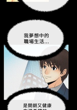 心動！MY OFFICE LADYS 第1季 Page #270