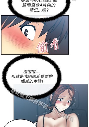 心動！MY OFFICE LADYS 第1季 Page #421