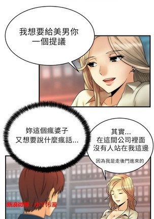 心動！MY OFFICE LADYS 第1季 Page #41