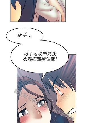 心動！MY OFFICE LADYS 第1季 Page #412