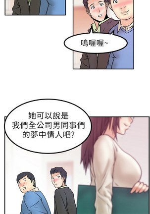 心動！MY OFFICE LADYS 第1季 Page #28