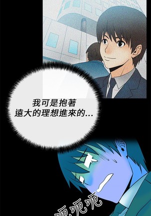 心動！MY OFFICE LADYS 第1季 Page #196