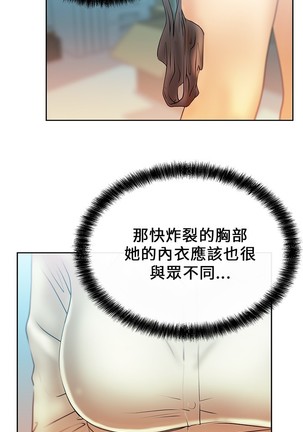 心動！MY OFFICE LADYS 第1季 Page #203