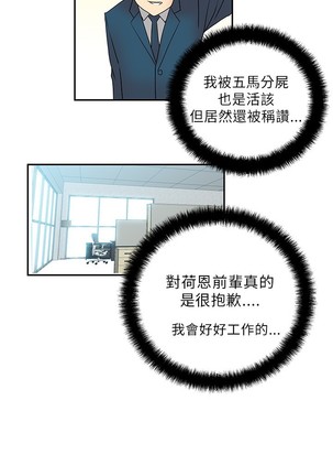 心動！MY OFFICE LADYS 第1季 Page #74