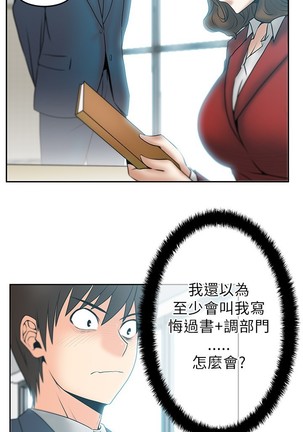 心動！MY OFFICE LADYS 第1季 Page #537