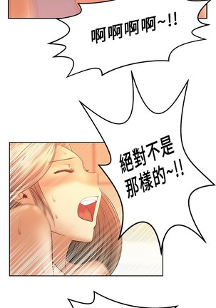 心動！MY OFFICE LADYS 第1季 Page #112
