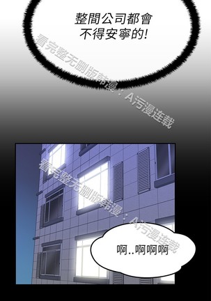 心動！MY OFFICE LADYS 第1季 Page #389