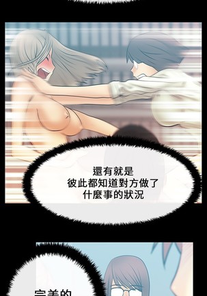心動！MY OFFICE LADYS 第1季 Page #262