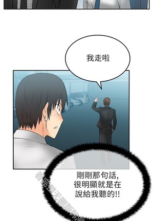 心動！MY OFFICE LADYS 第1季 Page #464
