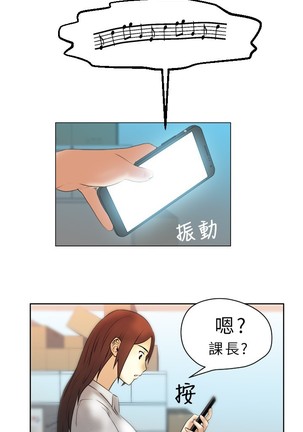 心動！MY OFFICE LADYS 第1季 Page #63