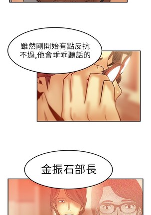 心動！MY OFFICE LADYS 第1季 Page #98