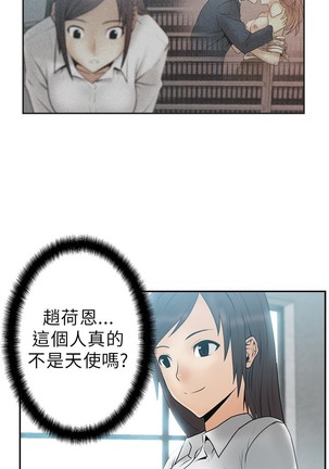 心動！MY OFFICE LADYS 第1季 Page #71