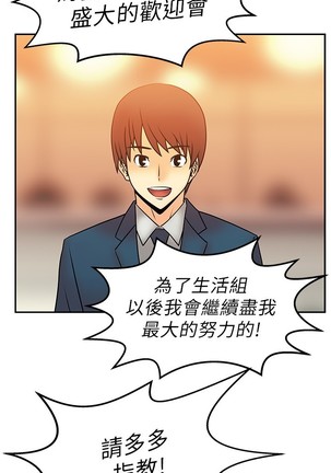 心動！MY OFFICE LADYS 第1季 Page #127