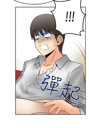 心動！MY OFFICE LADYS 第1季 Page #475
