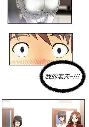 心動！MY OFFICE LADYS 第1季 Page #15