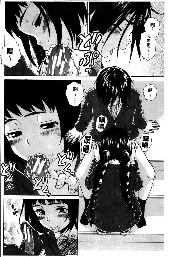 Ane no Himitsu To Boku no Jisatsu