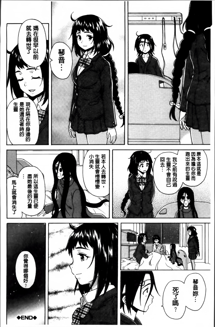 Ane no Himitsu To Boku no Jisatsu