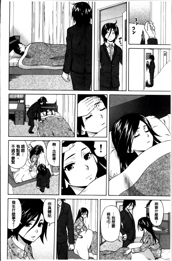 Ane no Himitsu To Boku no Jisatsu