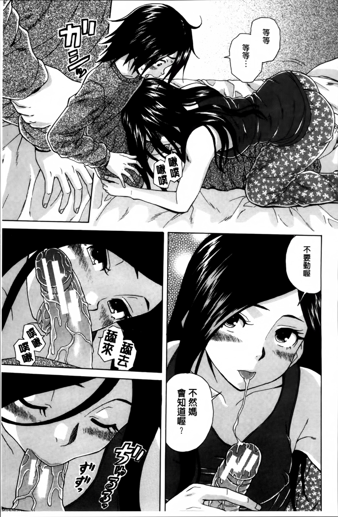 Ane no Himitsu To Boku no Jisatsu