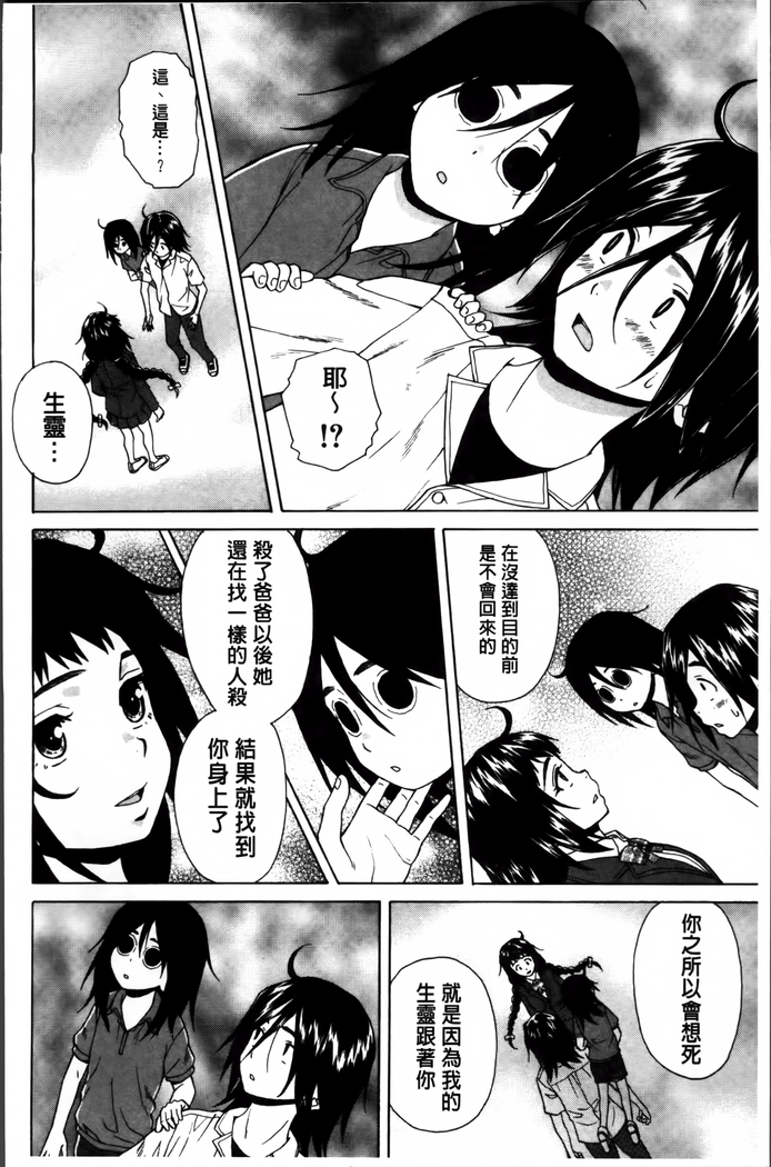 Ane no Himitsu To Boku no Jisatsu