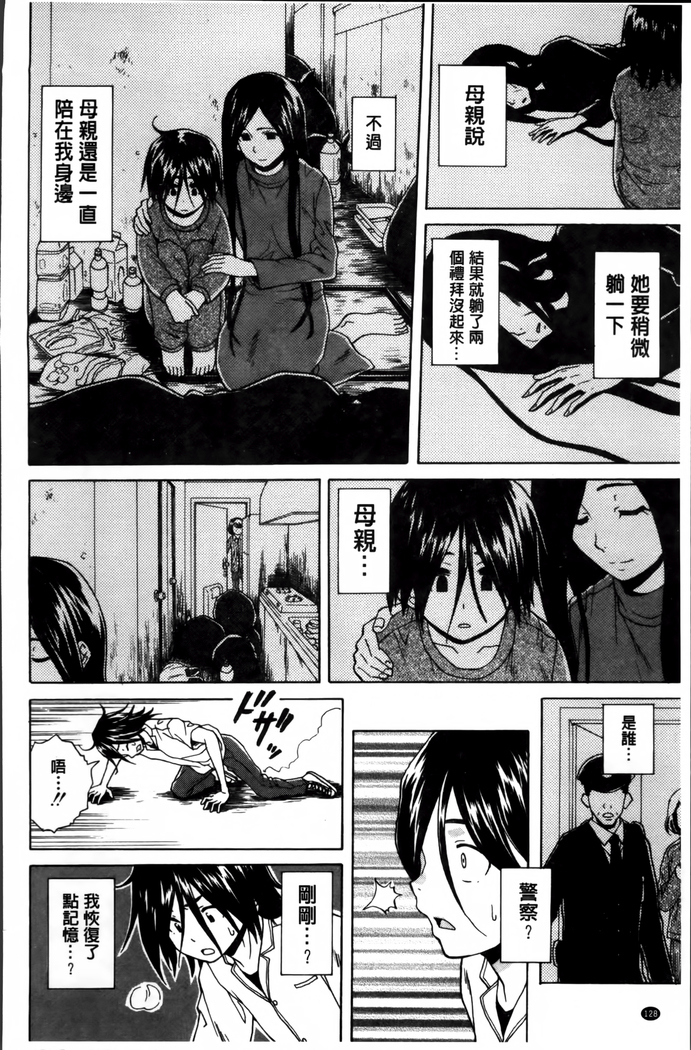 Ane no Himitsu To Boku no Jisatsu