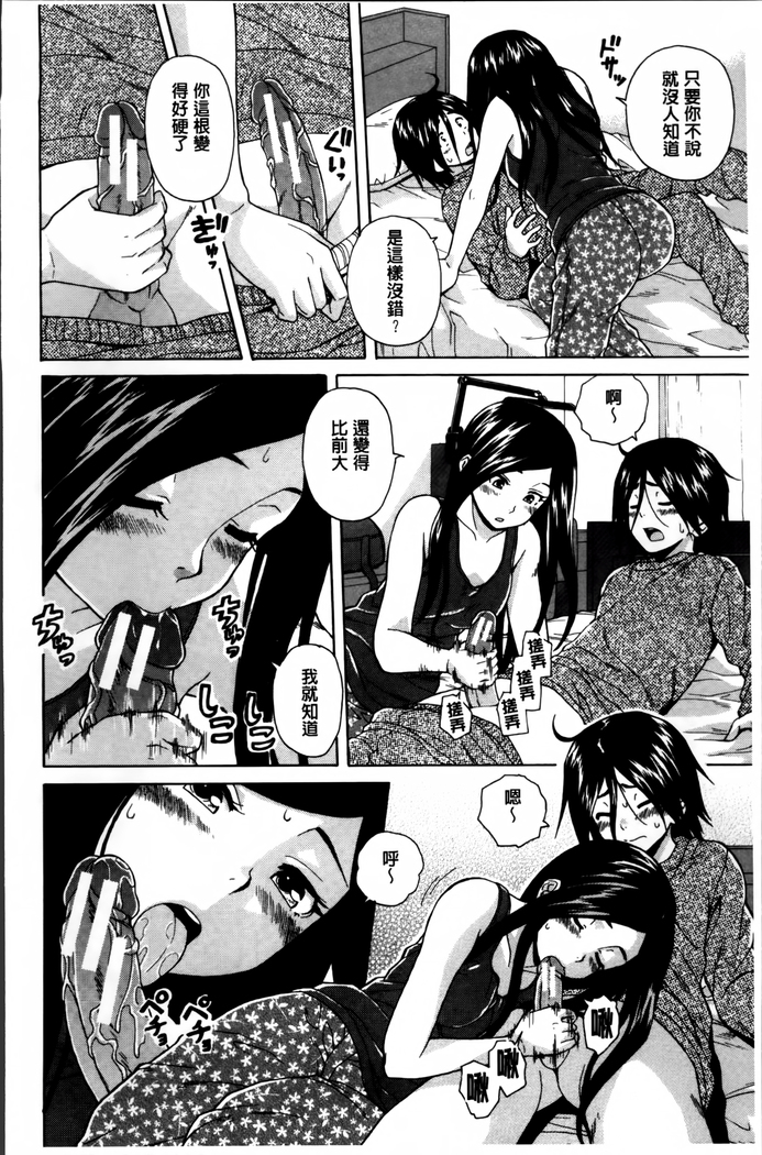 Ane no Himitsu To Boku no Jisatsu