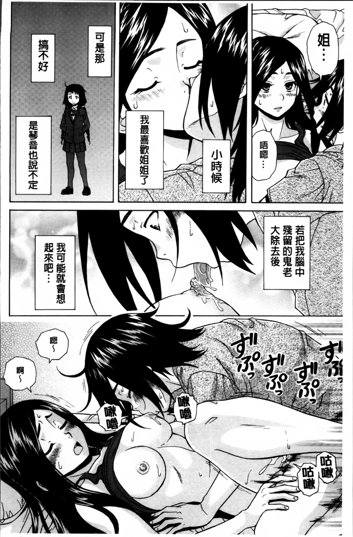 Ane no Himitsu To Boku no Jisatsu