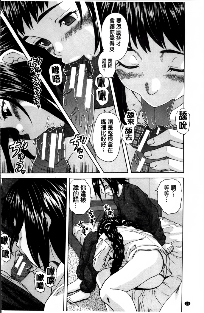 Ane no Himitsu To Boku no Jisatsu