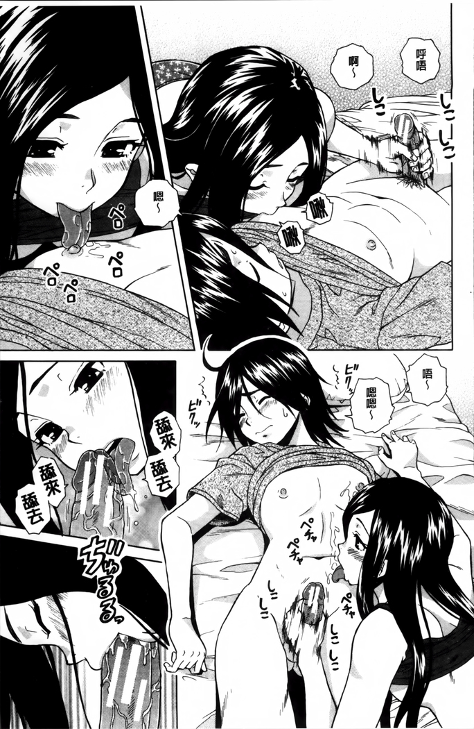 Ane no Himitsu To Boku no Jisatsu