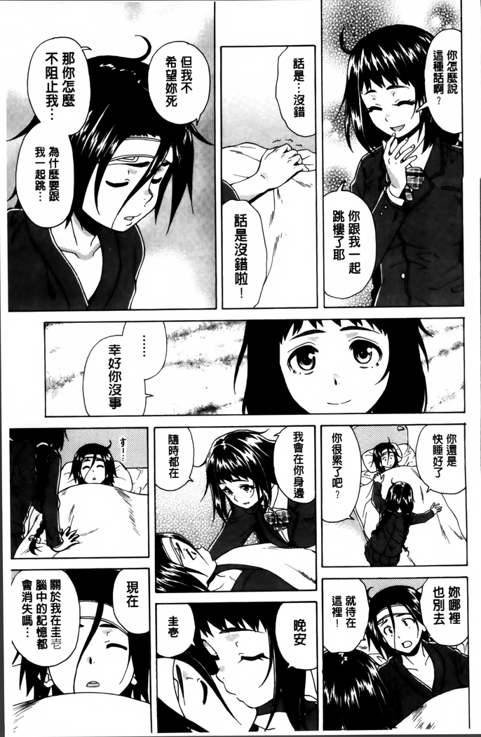 Ane no Himitsu To Boku no Jisatsu