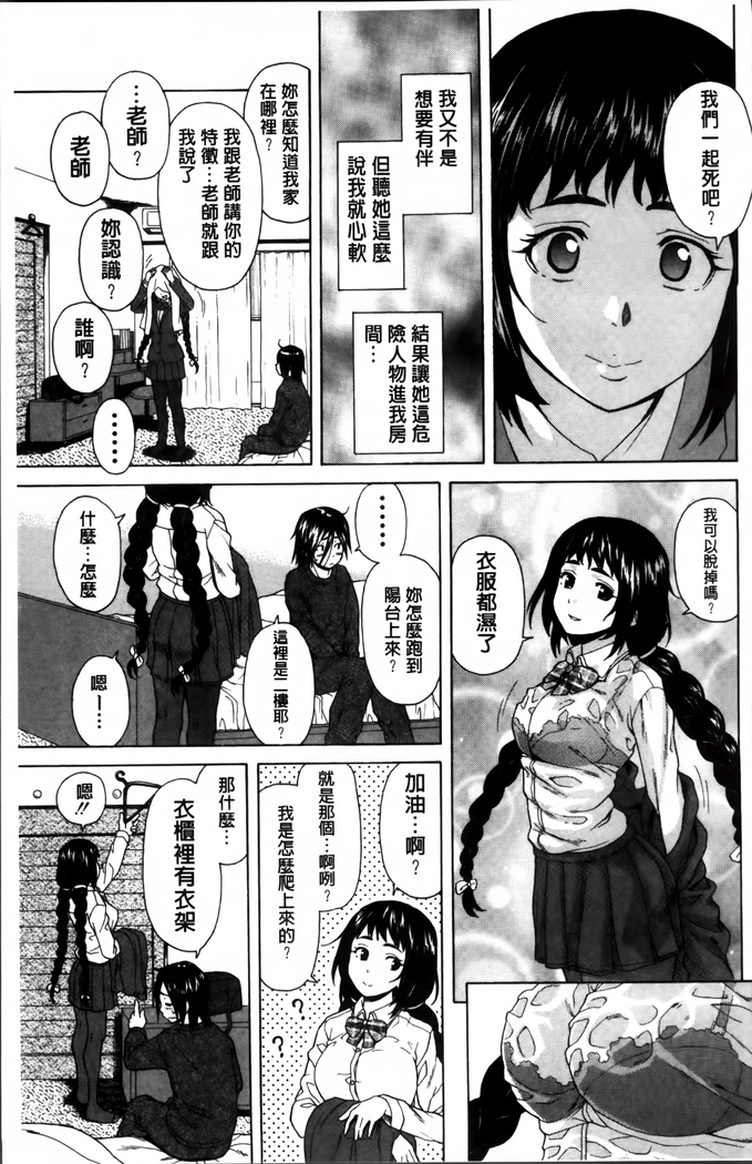 Ane no Himitsu To Boku no Jisatsu