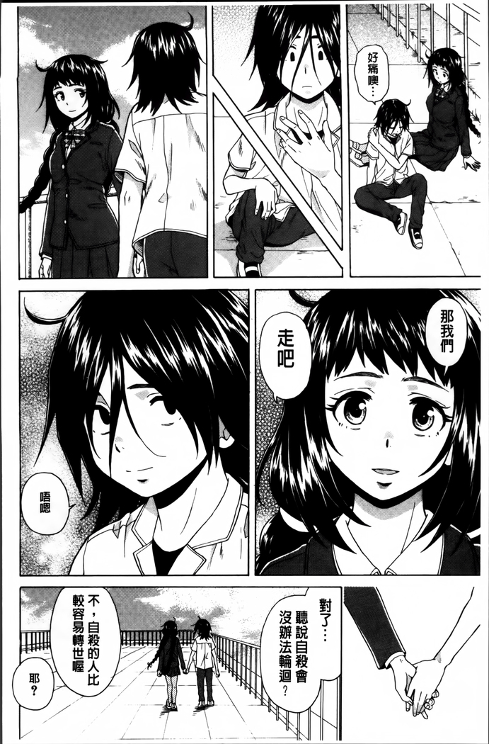 Ane no Himitsu To Boku no Jisatsu
