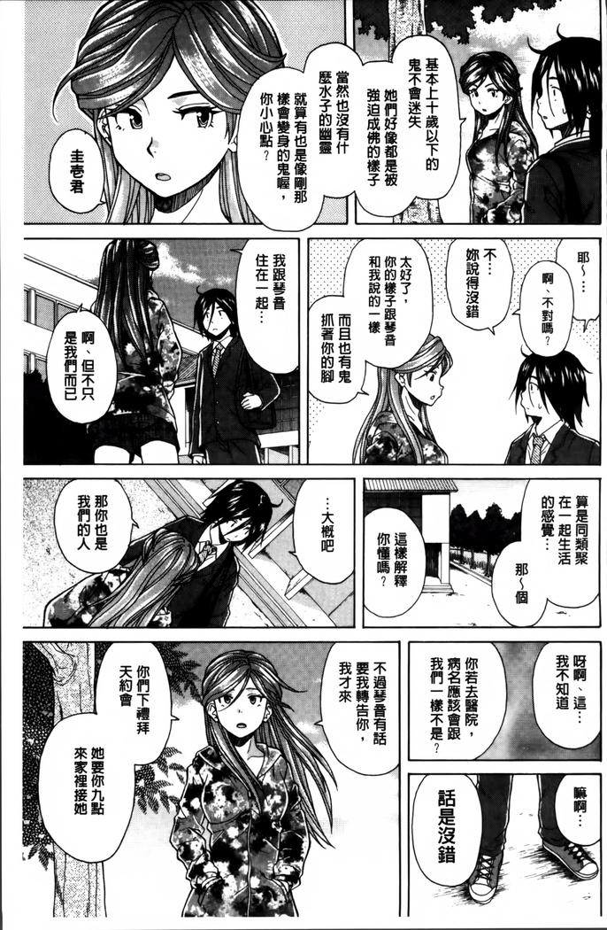 Ane no Himitsu To Boku no Jisatsu