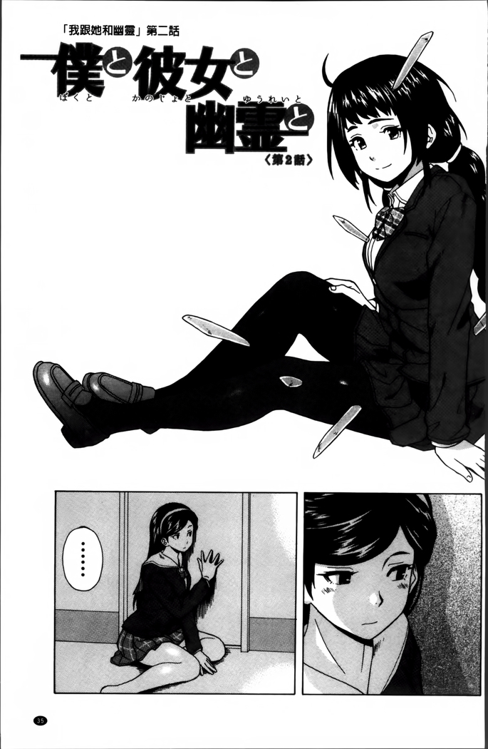 Ane no Himitsu To Boku no Jisatsu