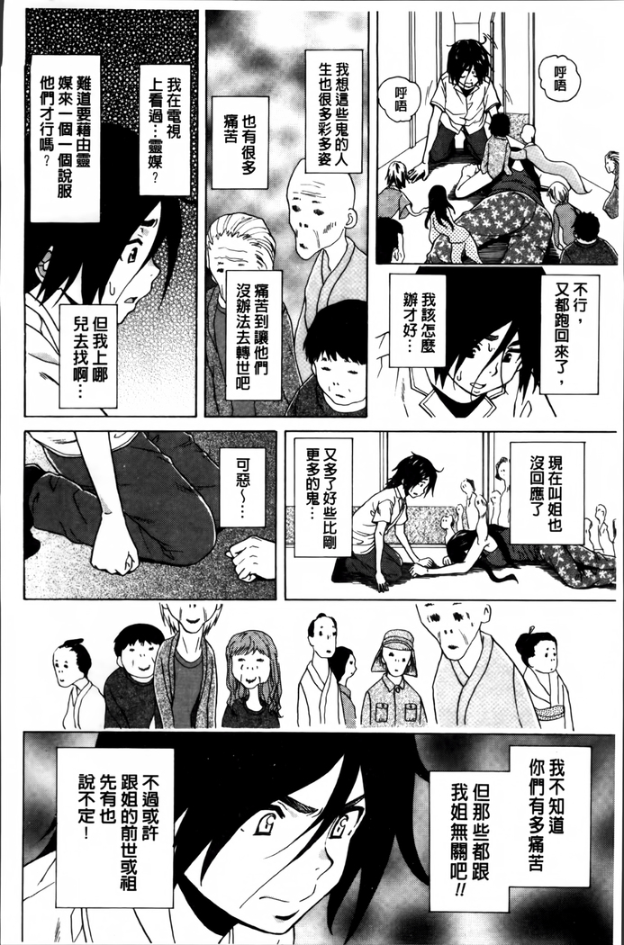 Ane no Himitsu To Boku no Jisatsu