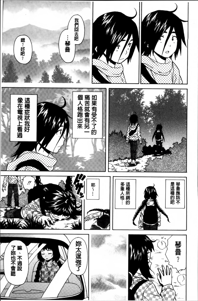 Ane no Himitsu To Boku no Jisatsu