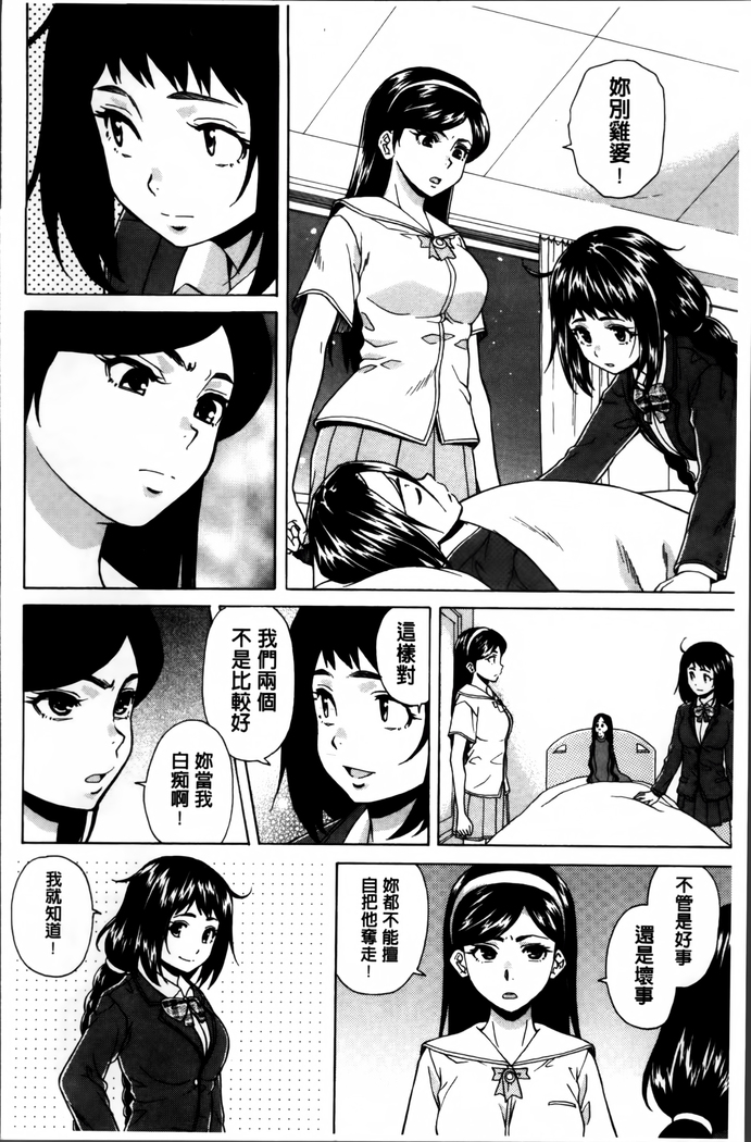 Ane no Himitsu To Boku no Jisatsu