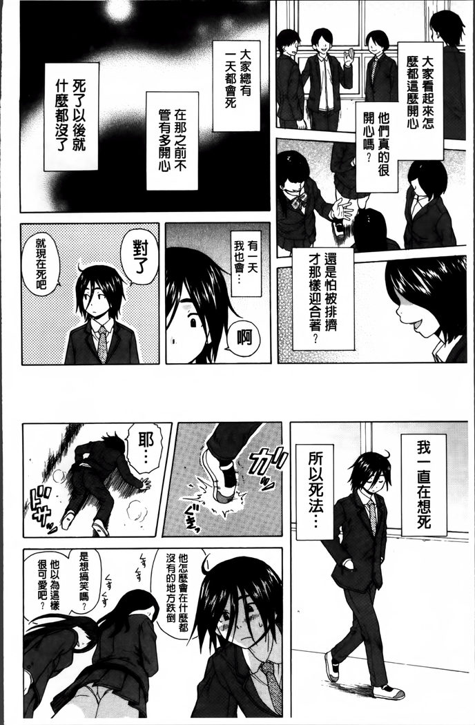 Ane no Himitsu To Boku no Jisatsu