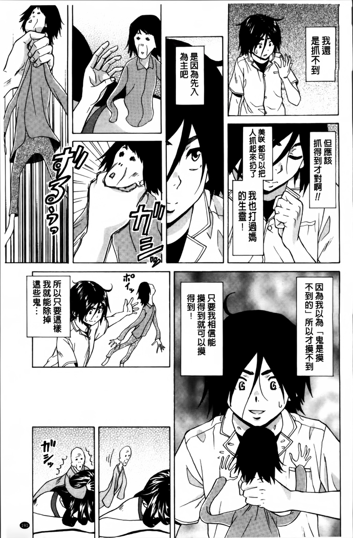 Ane no Himitsu To Boku no Jisatsu
