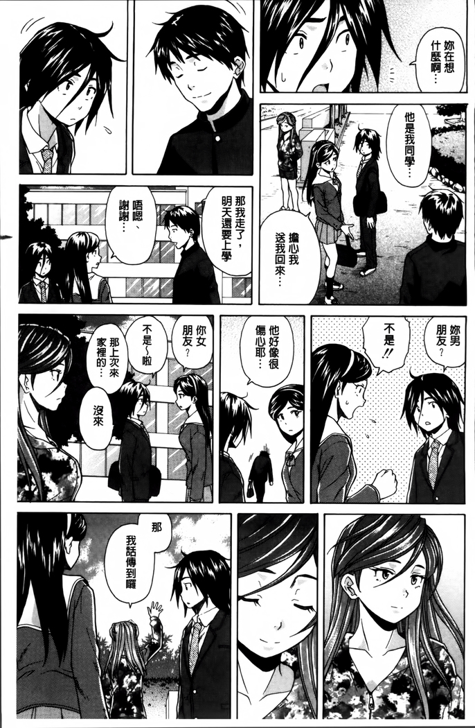 Ane no Himitsu To Boku no Jisatsu
